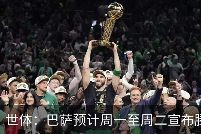 世体：巴萨预计周一至周二宣布滕森续约，球员将于7月1日签合同