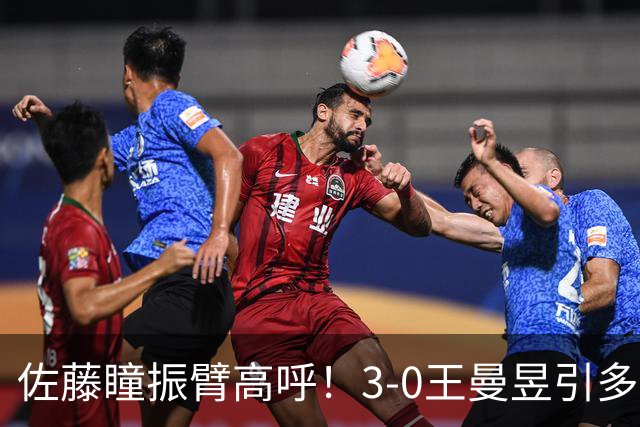 佐藤瞳振臂高呼！3-0王曼昱引多方赞誉 日媒：冲击世界第2不同凡响